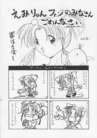 (C53) [HIGH RISK REVOLUTION (Aizawa Hiroshi)] Liar! Liar! Baby, do you want the truth? (Sentimental Graffiti)