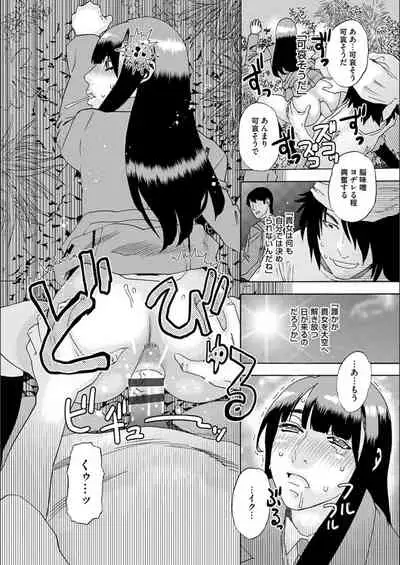 [Tenjiku Rounin] white diary [Digital]