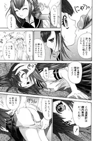 [Yunagi Kahoru] Brother and Sister