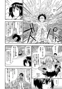 [Yamatogawa] Power Play! [Decensored]