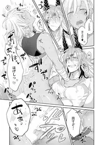 [Wacoco Waco] Joukyu Mazoku no Otoshikata [Digital]