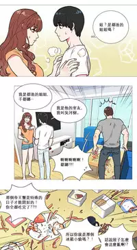 [The Jinshan] Sadistic Beauty Ch.1-10 [Chinese] [17汉化]