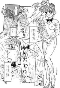 [Suehirogari] HEARTACHE