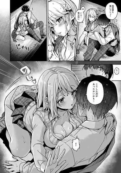 ore da ke ni koakuma na doukyuusei fu tta ra oshitao sa rema shi ta ~