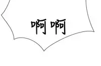 trap 圈套 ch.14-16 (chinese)