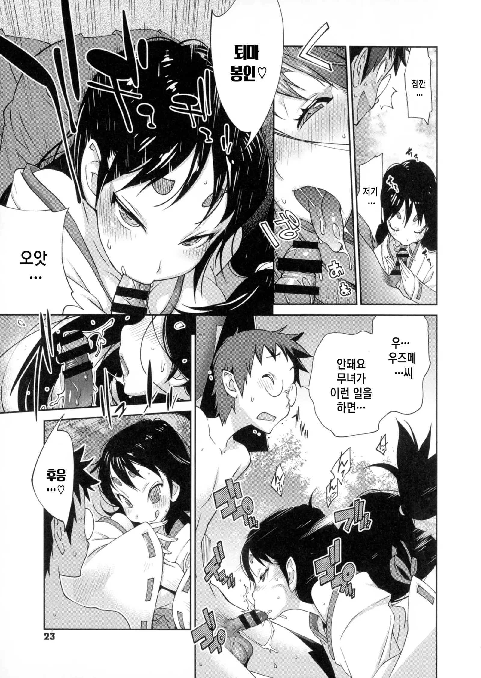 Hyakka Nyuuran ~UZUME~ Ch. 1-2