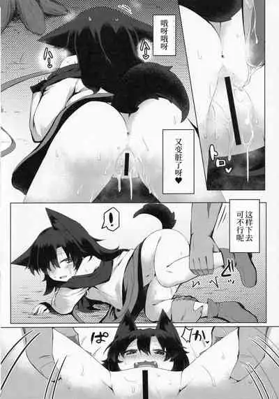 (C99) [Ramen Rice (Razy)] Kagerou-chan no Kaikata 2 Osanpo Hen (Touhou Project) [Chinese] [甜族星人x我不看本子个人汉化]