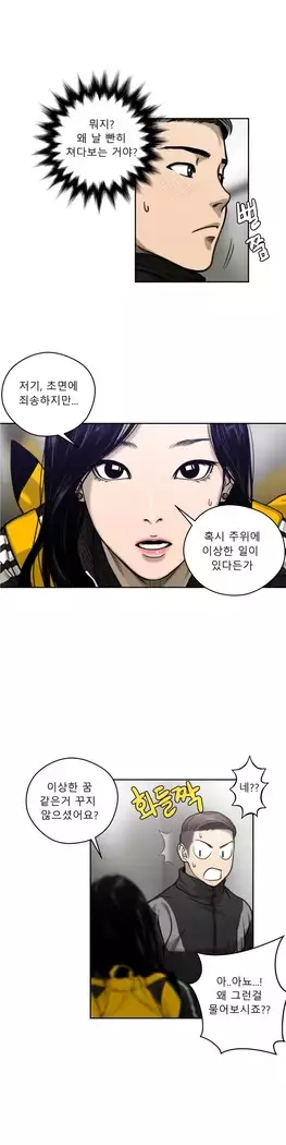 Ghost Love Ch.1-26.5