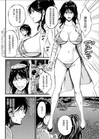 [Nagashima Chousuke] Kigenzen 10000 Nen no Ota | 史前一萬年的宅男 Ch. 19-24 [Chinese] [i751207個人漢化]