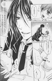 Kuroshitsuji - Aesthetic Rose