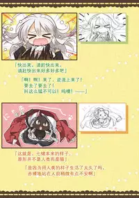 SABBAT OF THE WITCH OFFICIAL VISUAL FAN BOOK