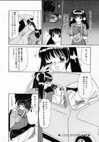 [Machigi Ruru] Kanjitai!