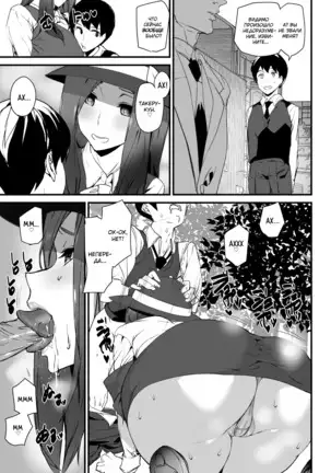 Guide In Love | Guía enamorada