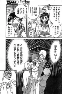 Doki! Special 2008-01