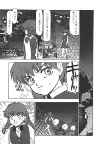 [Ayasaka Mitsune] yuo