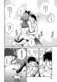 [Okano Ahiru] Shoujo no Mousou wa Itsu Hiraku? - When does her dream come true?
