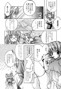 [Sumeragi Kohaku] MILK-ISM