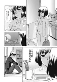 [Shinogi A-suke] Shoujo no Iroha