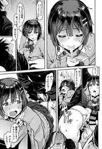 [Pija] Nee,... Shiyo