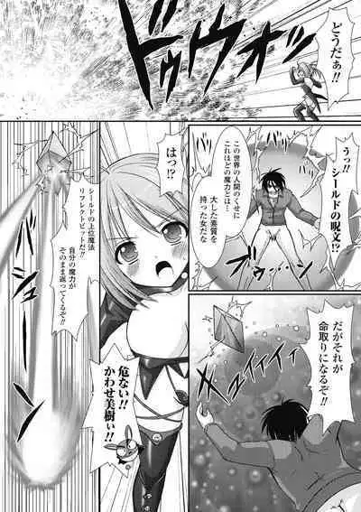 the Savior Witch Miki