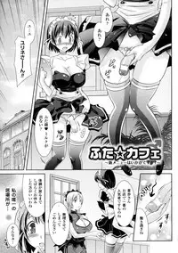 [Shidou Mayuru] Futanarikko Café ni Youkoso