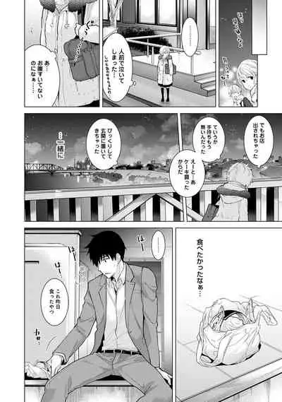 Noraneko Shoujo to no Kurashikata Ch. 1-31