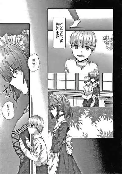 [Sumiya] Automatic Girl