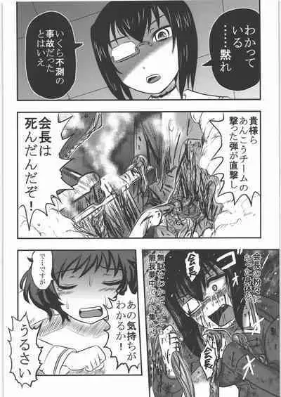 Dokudoku REVIVAL & PANZER