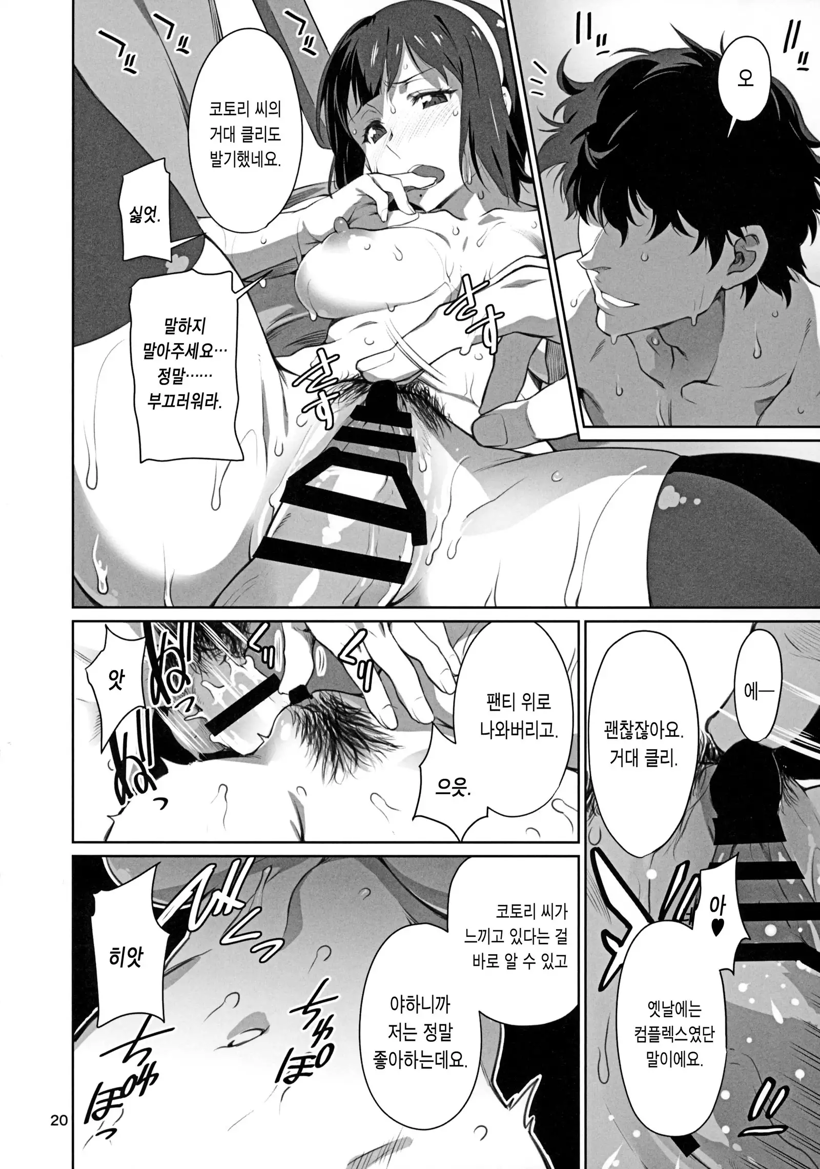 Black Kigyou 765 Production