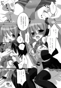 [23.4do (Sazaki Ichiri, Kazuto)] LESSON 1 (Vocaloid) [2008-01-20]