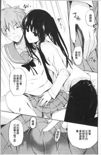 [Mizushima Sorahiko] Chuu-ni Kanojo. | 很中二的女友。 [Chinese]