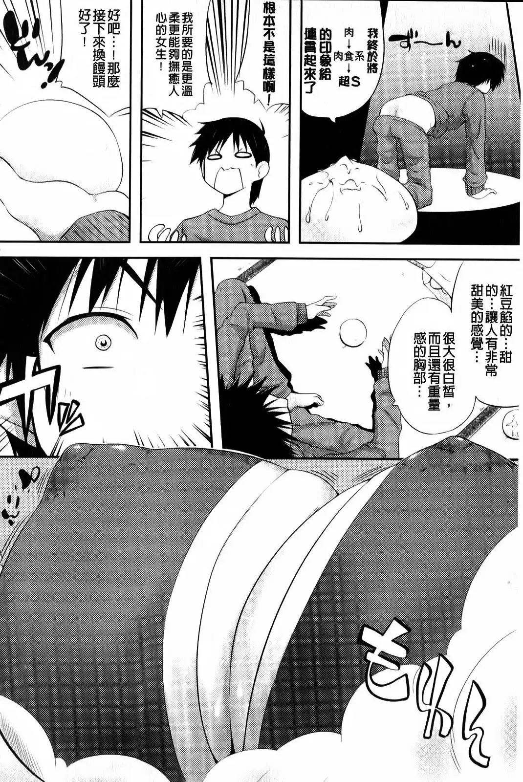 Mou Hasamazuniha Irarenai