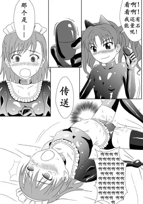 黑子酱不觉来电（K记翻译）