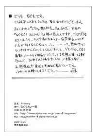 (C63) [Nagumo Curry-Bu (Nagumo)] Primary (Ragnarok Online)