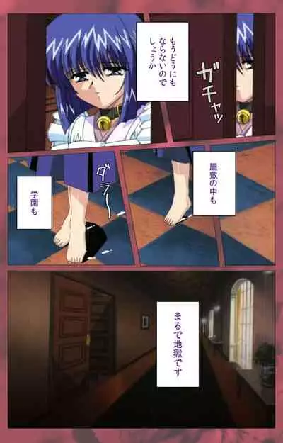 'watashi ningyo jaarimasen' kanzenhan