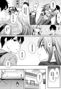 [なぱた] 好きだらけ+メロンブックス特典+とらのあな特典[無修正][渣渣漢化組]