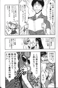 [Nagashima Chosuke] Pururun Seminar 4