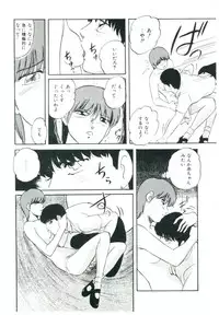 [Kazusa Shima] Accel Bomber