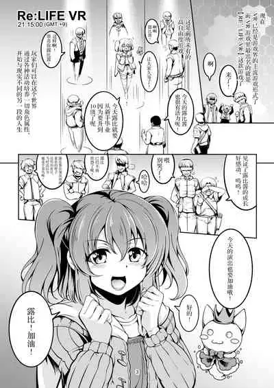 [WindArTeam (WindArt)] Idol Saiin Rakuen VR CASE1: Kurosawa Ruby ver 1.05 (Love Live! Sunshine!!) [Chinese] [不可视汉化] [Digital]