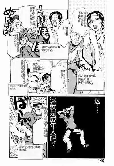 Byouin Ike!! | 去医院吧!!