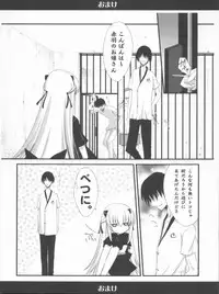 (C78) [Blue Garnet(Serizawa Katsumi)] Vol.24 Black&White (Nura: Rise of the Yokai Clan)