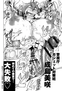 [Miito Shido] Dosukebe Appli