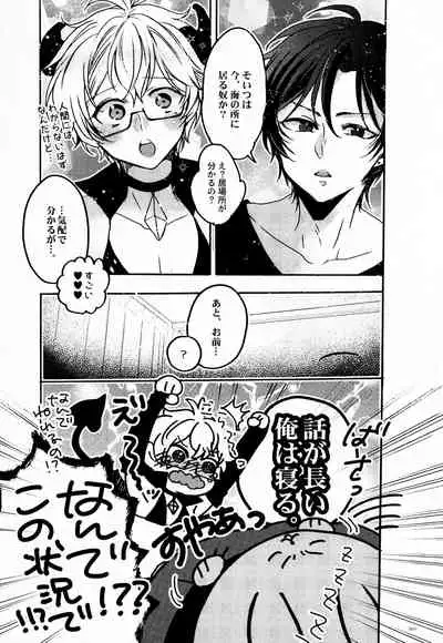 Kimi no Chishiki to Shokuryou ga Hoshii