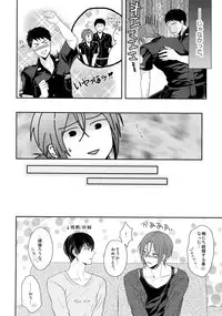 (C87) [Karaage of the Year (Karaage Muchio)] TANETUKE SR (Free!)