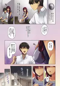 [Ayakase Chiyoko] Wakazuma Zakari [Digital]