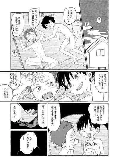 Ke ga Gaehen! 3丨為什麼沒長毛! 3