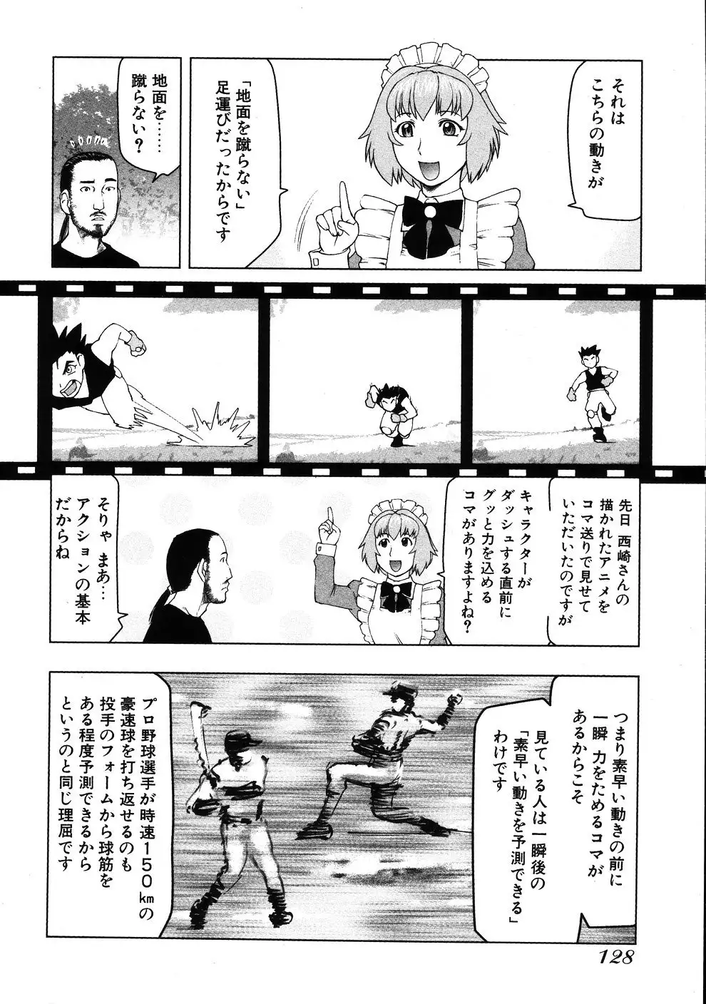 Tsumanuda Fight Town V01