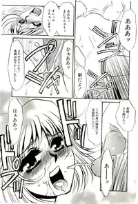 [Umino Yayoi] Miminari