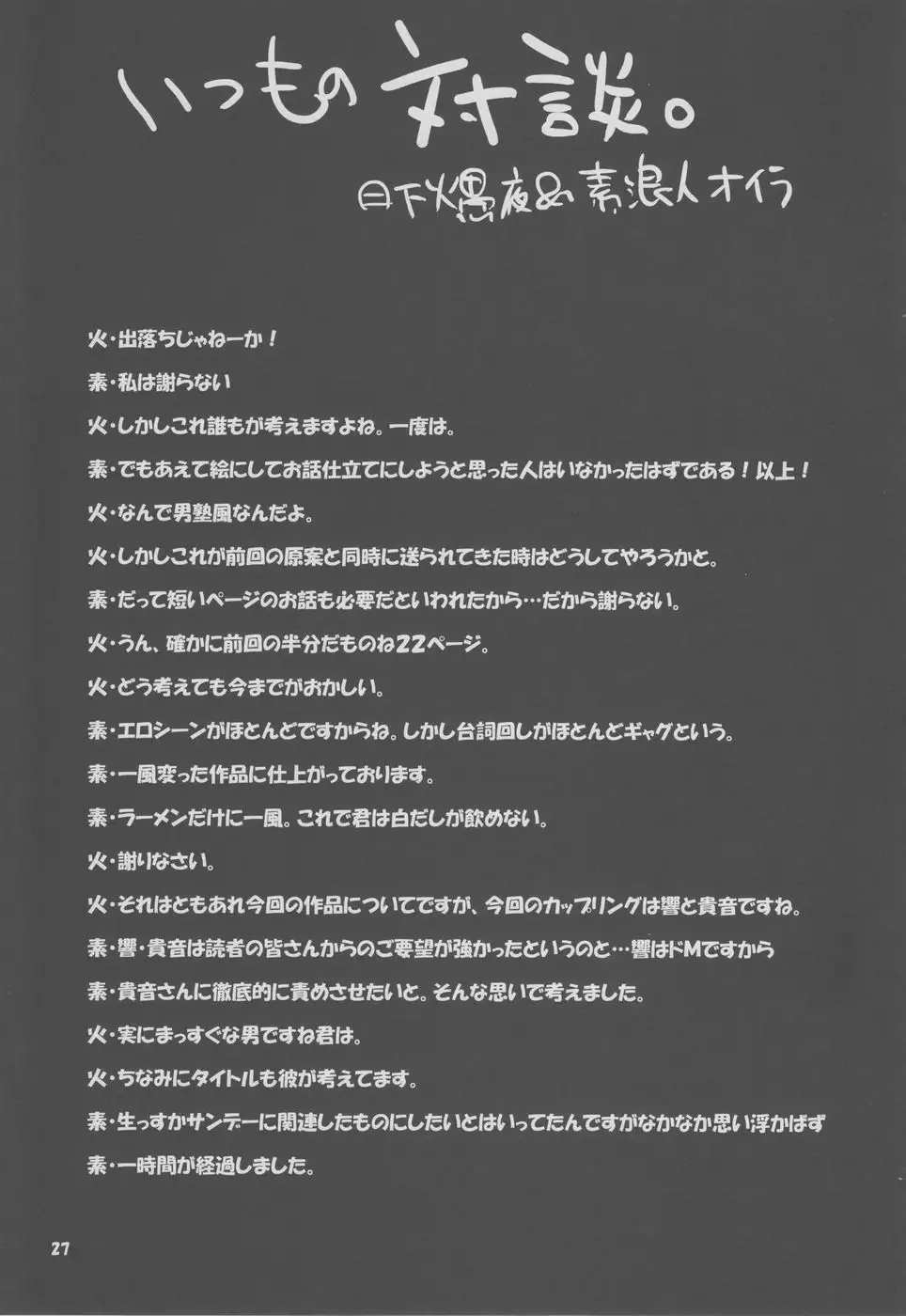 THE iDOL Hayassuka!? Sunday