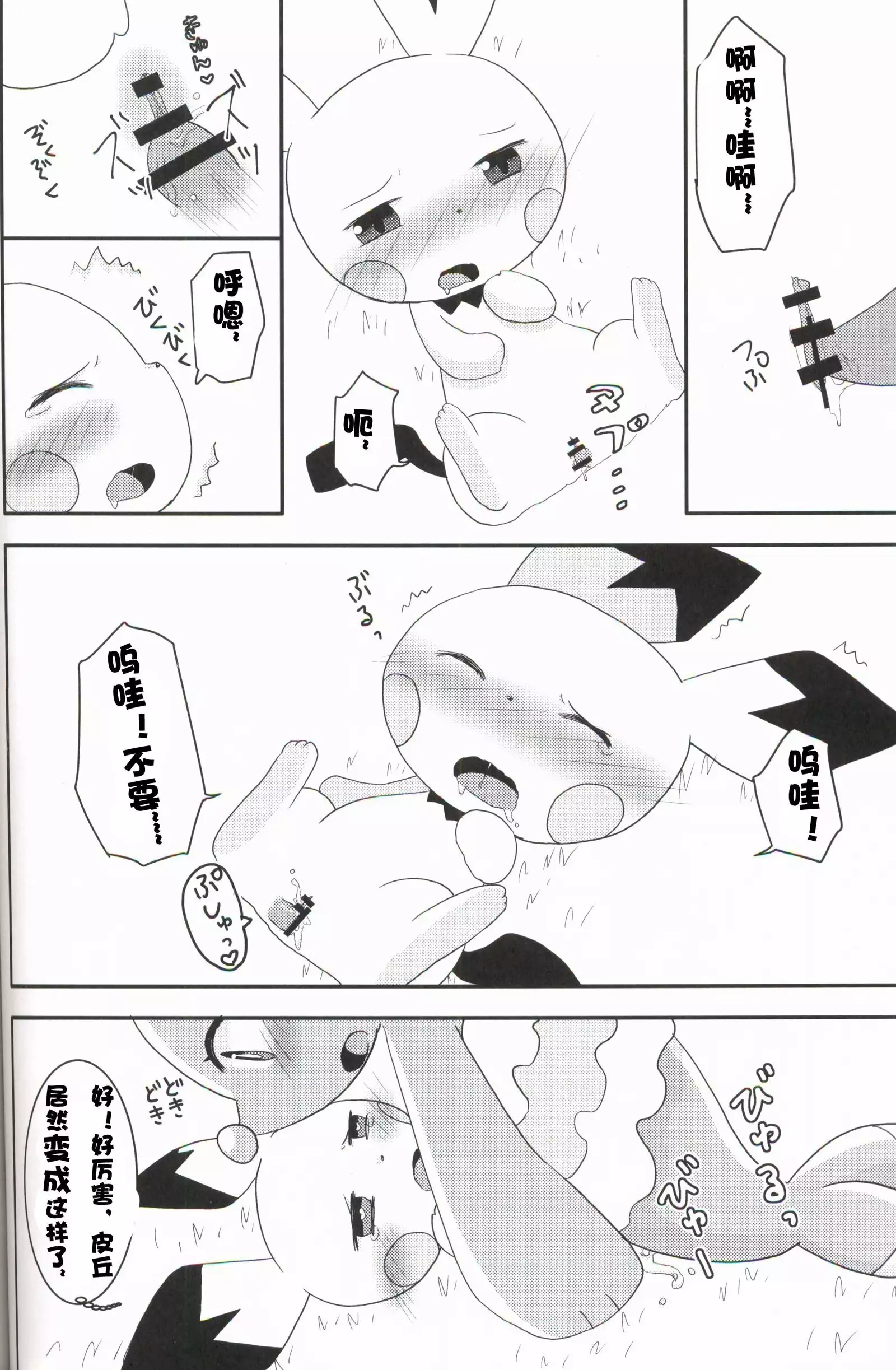 Oshamari Kun no Fudeoroshi+